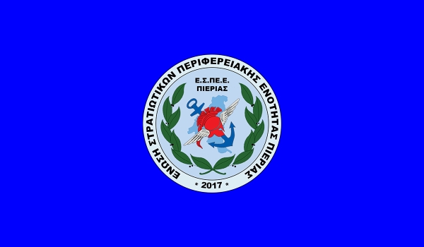 Εξαγοράσιμος Πραγματικός – Πλασματικός Χρόνος Τέκνων Στελεχών των Ενόπλων Δυνάμεων