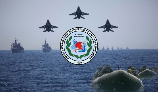 Εξαγοράσιμος Πλασματικός Χρόνος Τέκνων Στελεχών των Ενόπλων Δυνάμεων στη ΒτΕ