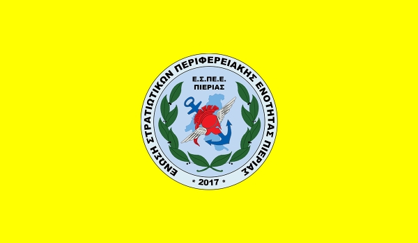 Άμεσες ενέργειες για τον Εξαγοράσιμο Πραγματικό-Πλασματικό Χρόνο Τέκνων Στελεχών των Ενόπλων Δυνάμεων